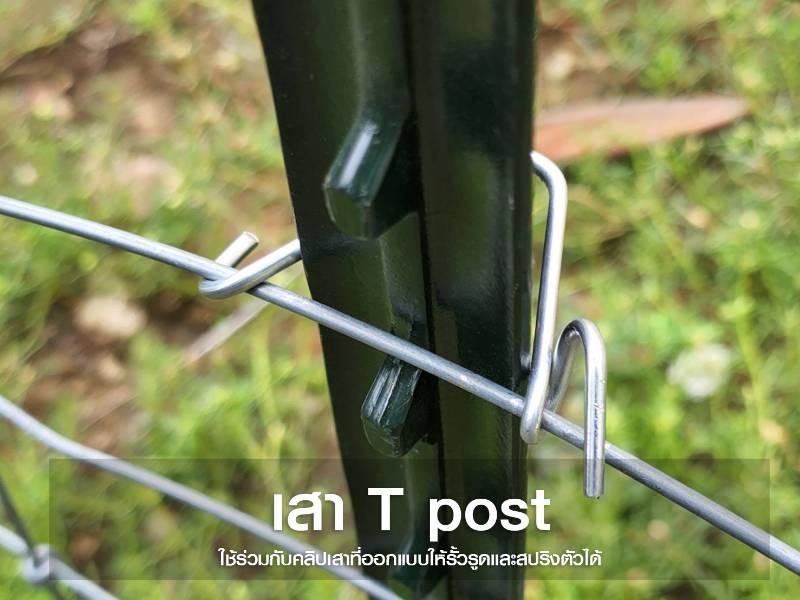 เสารั้วตาข่าย