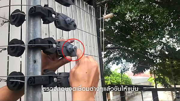 รั้วไฟฟ้า