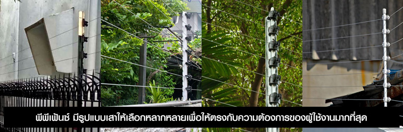รั้วกันขโมย